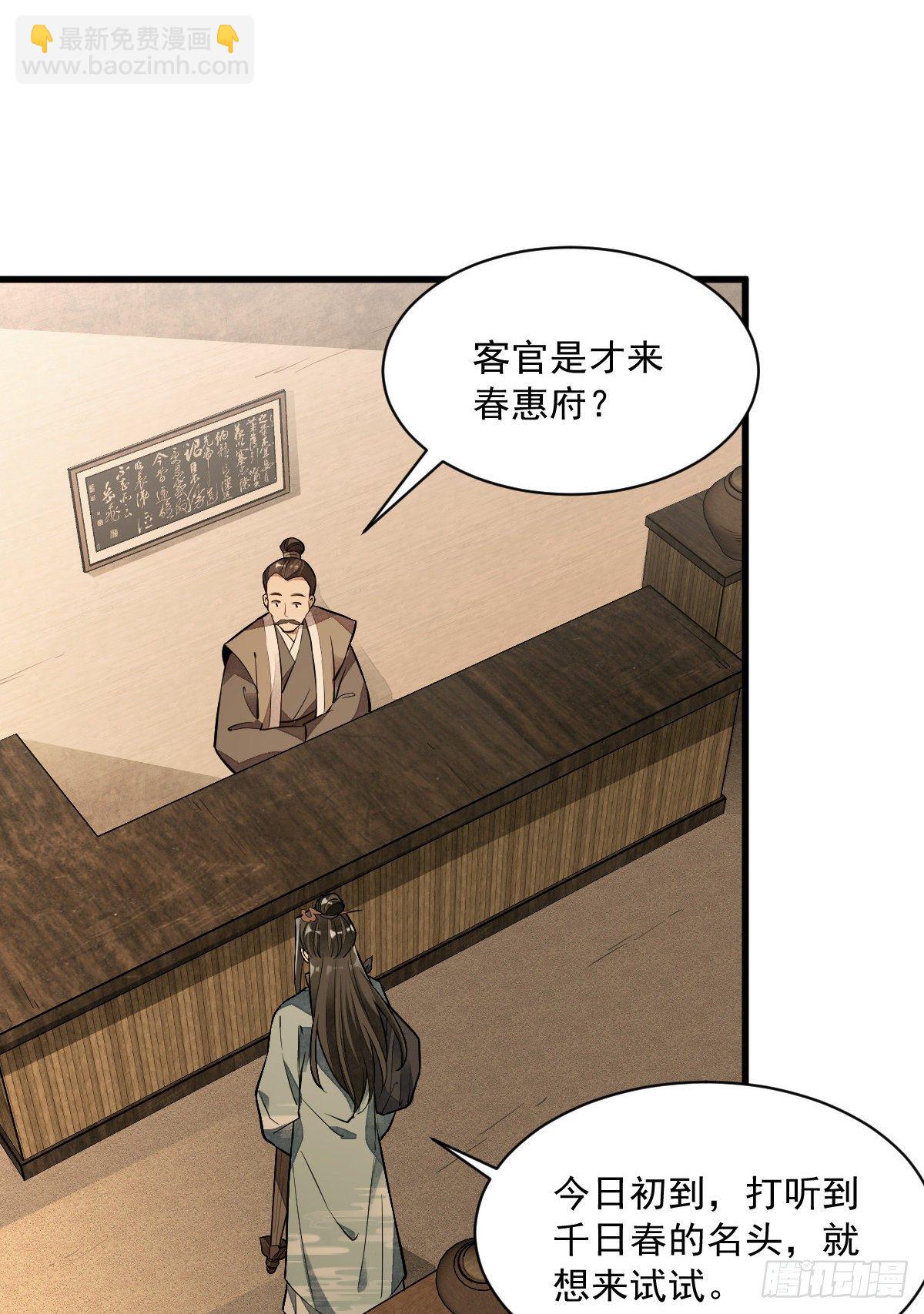 爛柯棋緣 - 第42話(1/2) - 7