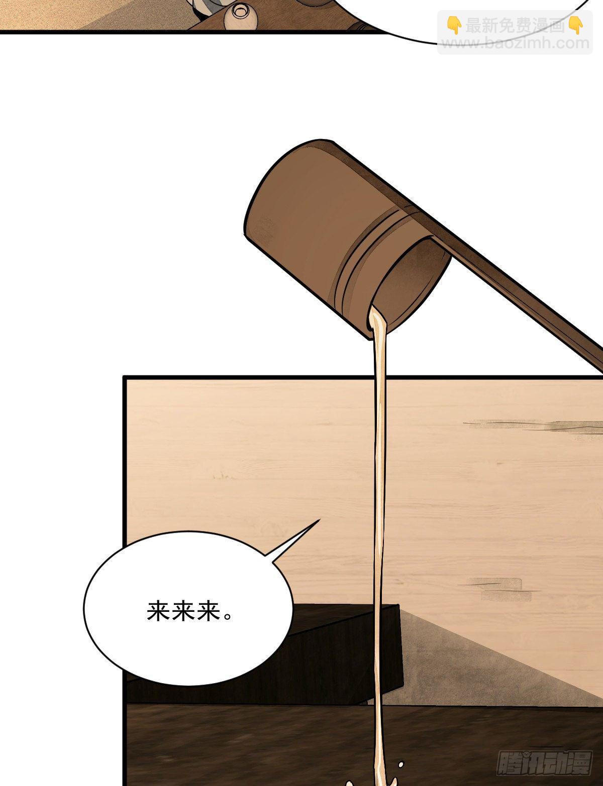 爛柯棋緣 - 第42話(1/2) - 8