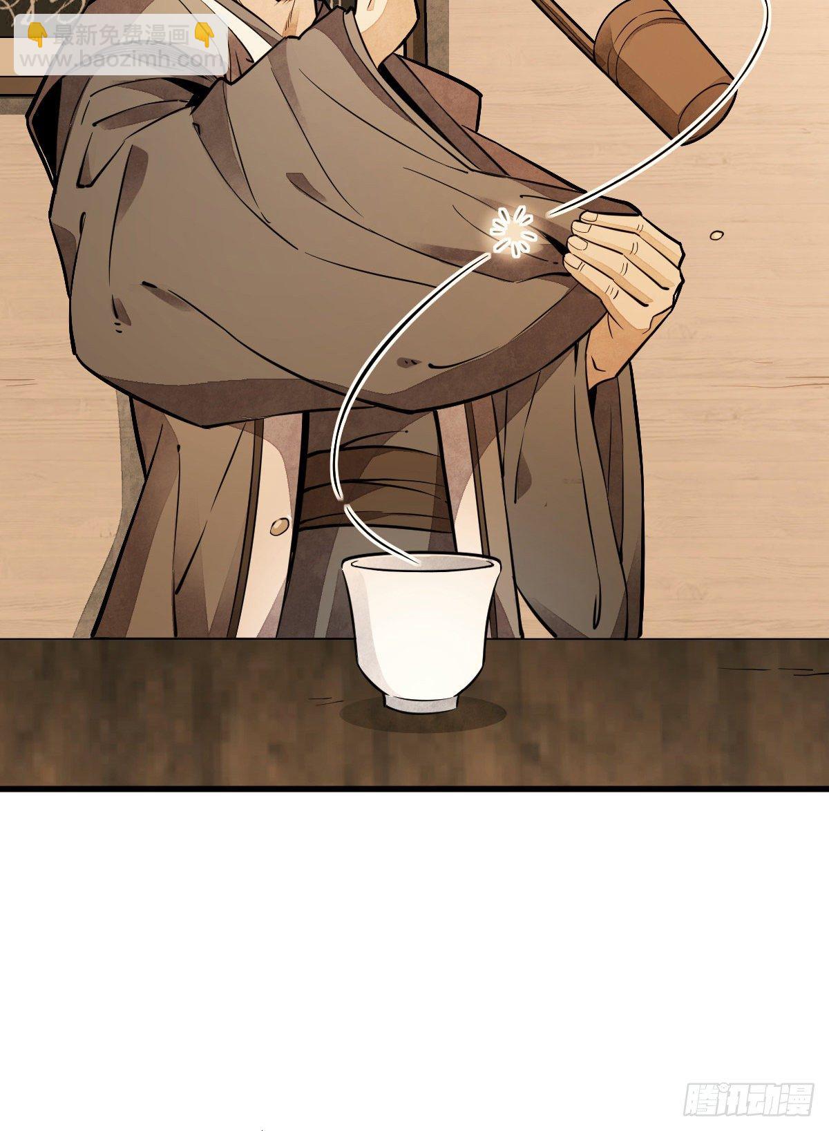 爛柯棋緣 - 第42話(1/2) - 2