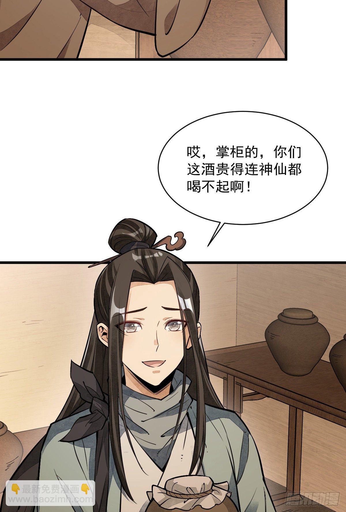 爛柯棋緣 - 第42話(1/2) - 2