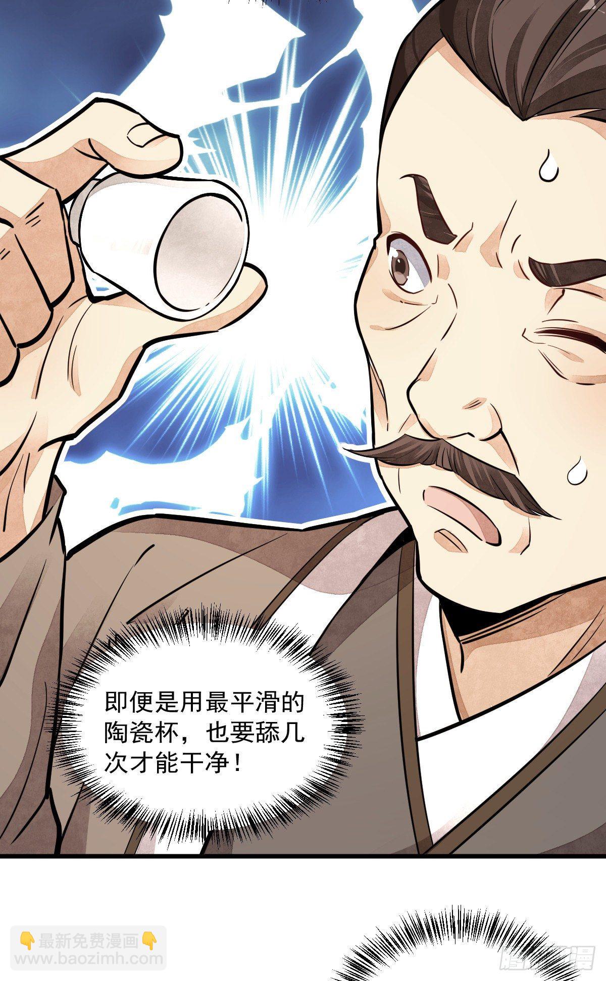 爛柯棋緣 - 第42話(1/2) - 6