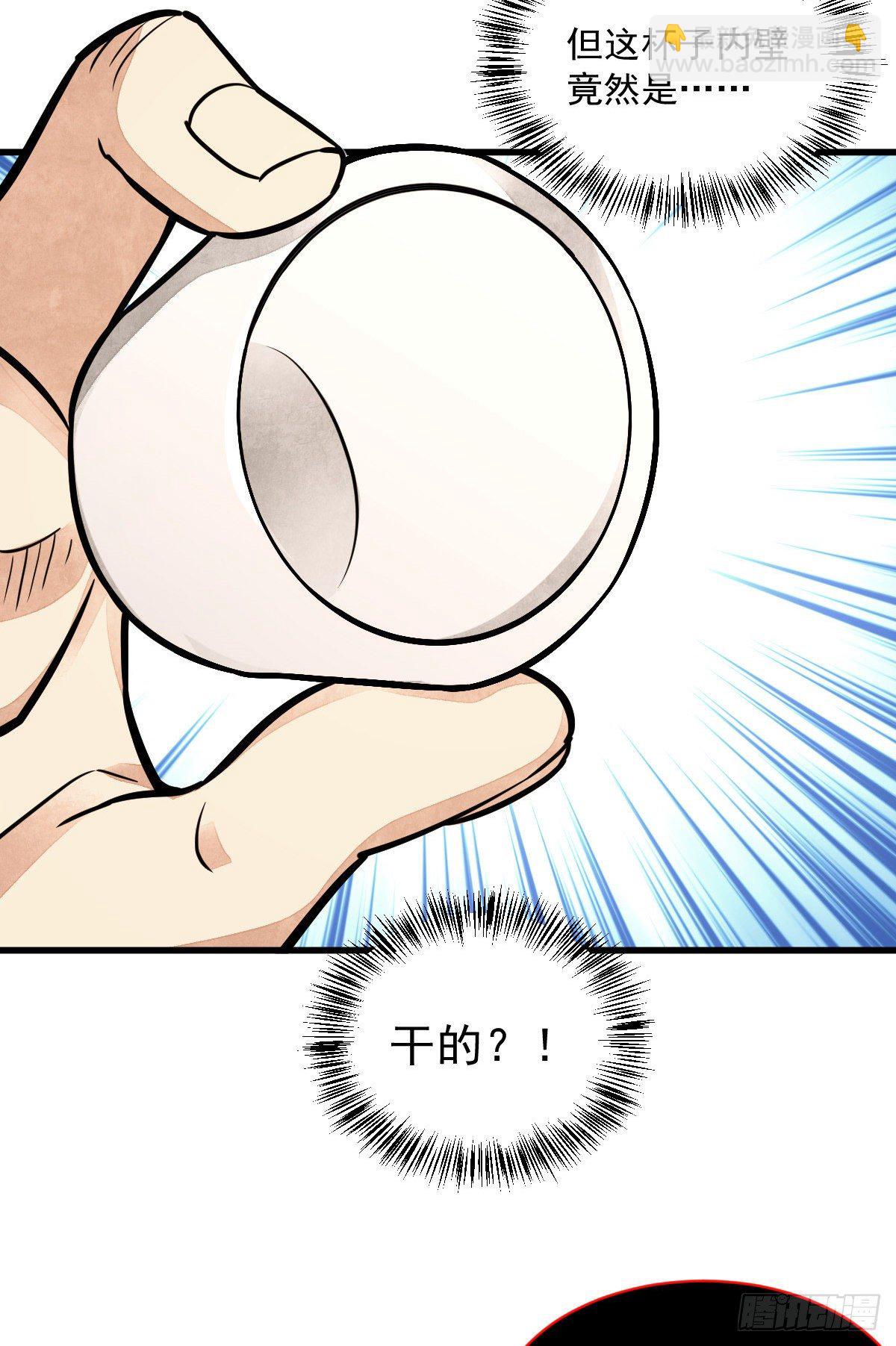 爛柯棋緣 - 第42話(1/2) - 7