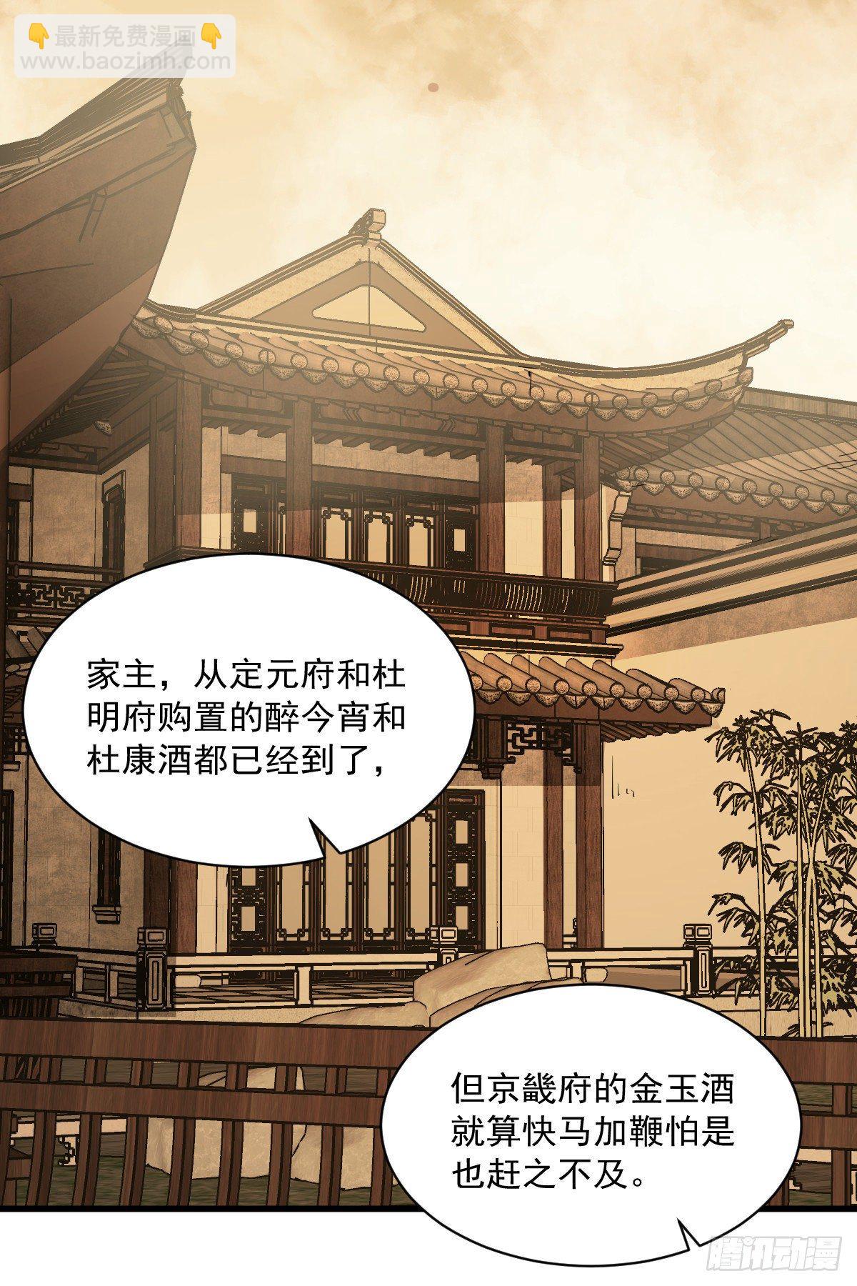 爛柯棋緣 - 第42話(1/2) - 6