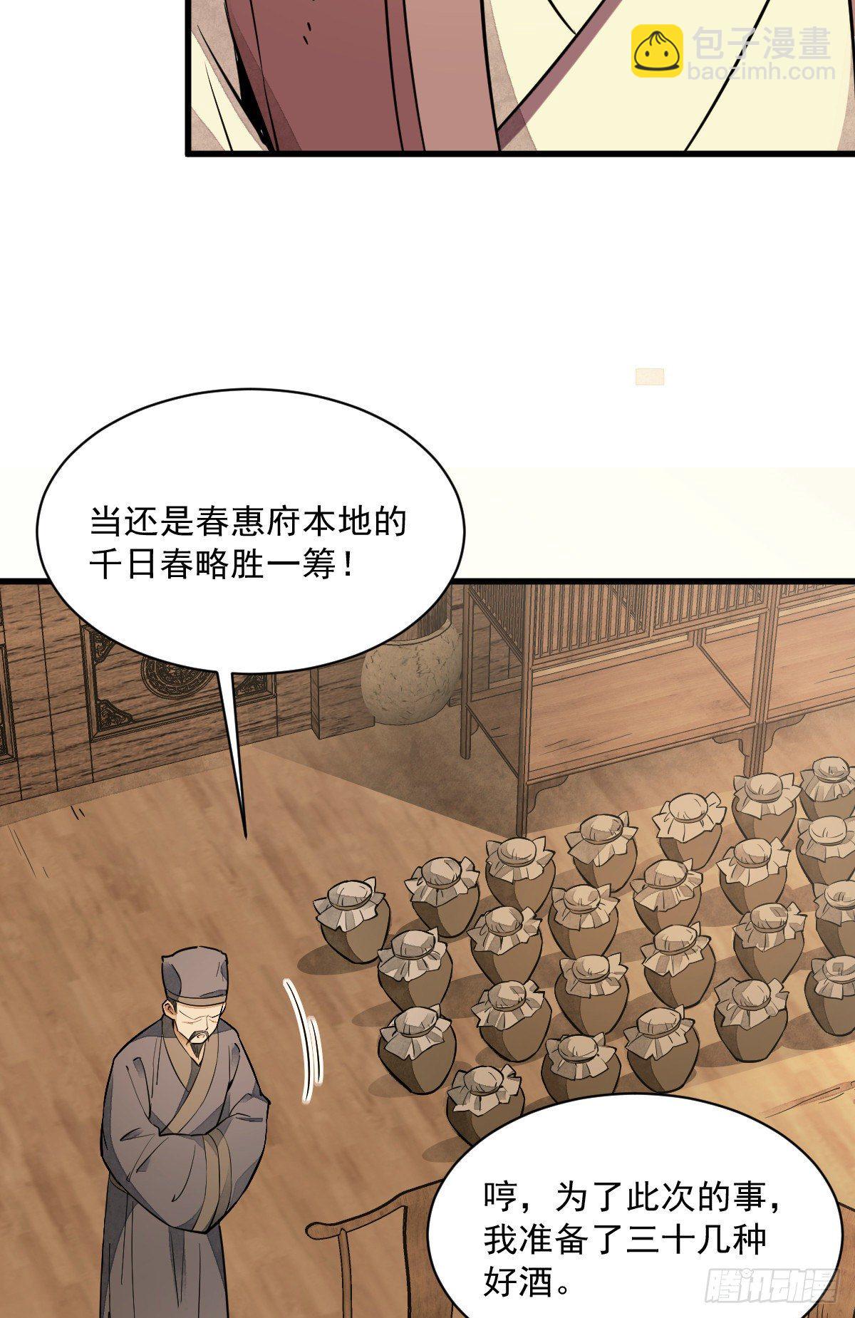 爛柯棋緣 - 第42話(1/2) - 8