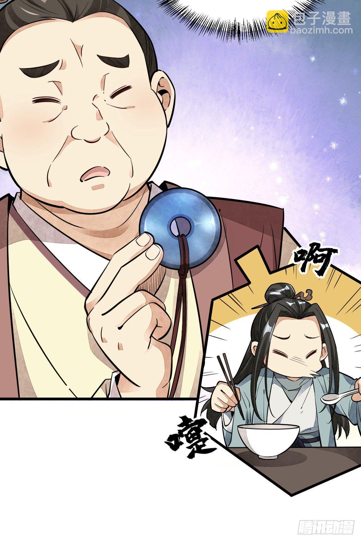 爛柯棋緣 - 第42話(1/2) - 2