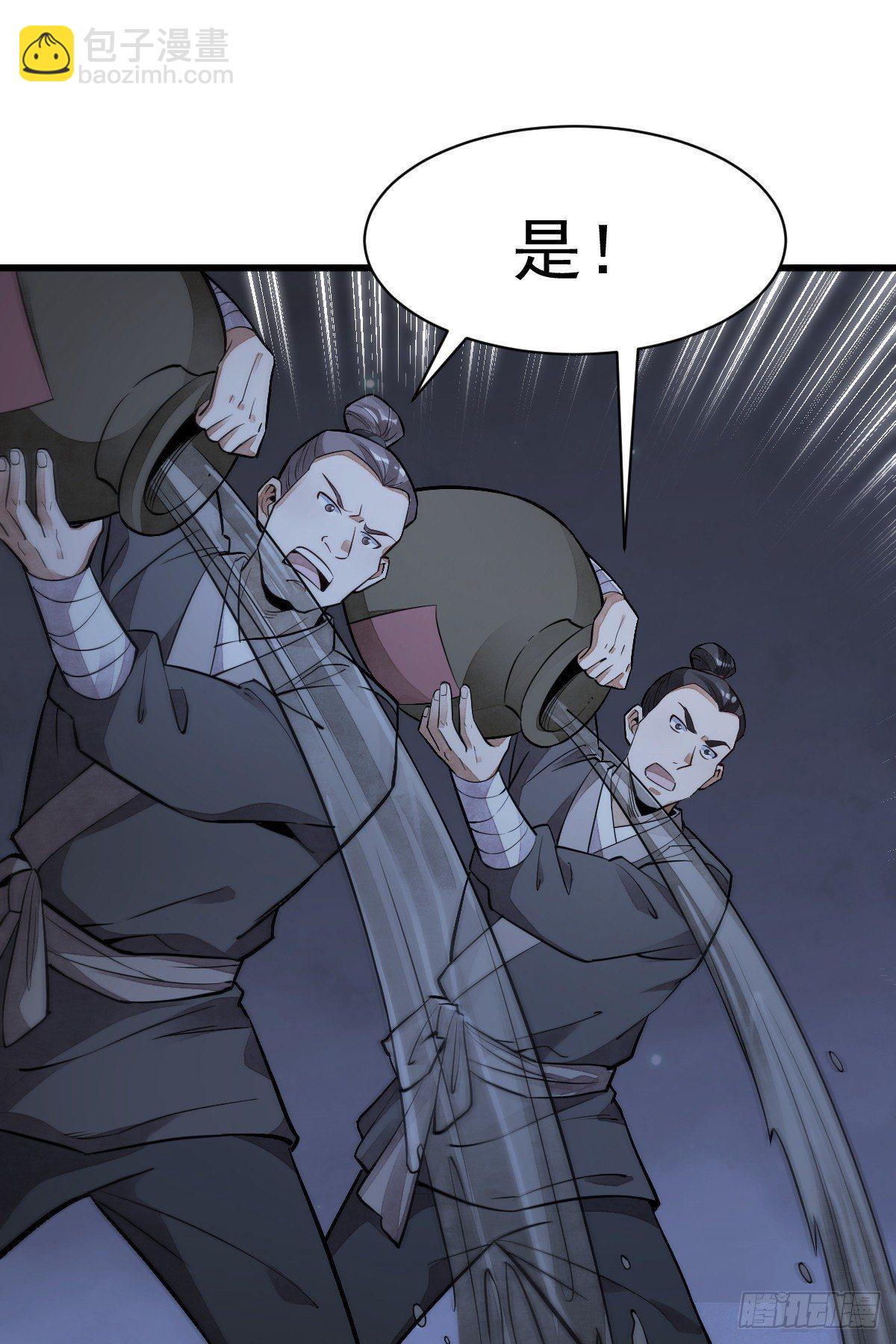 爛柯棋緣 - 第42話(1/2) - 7