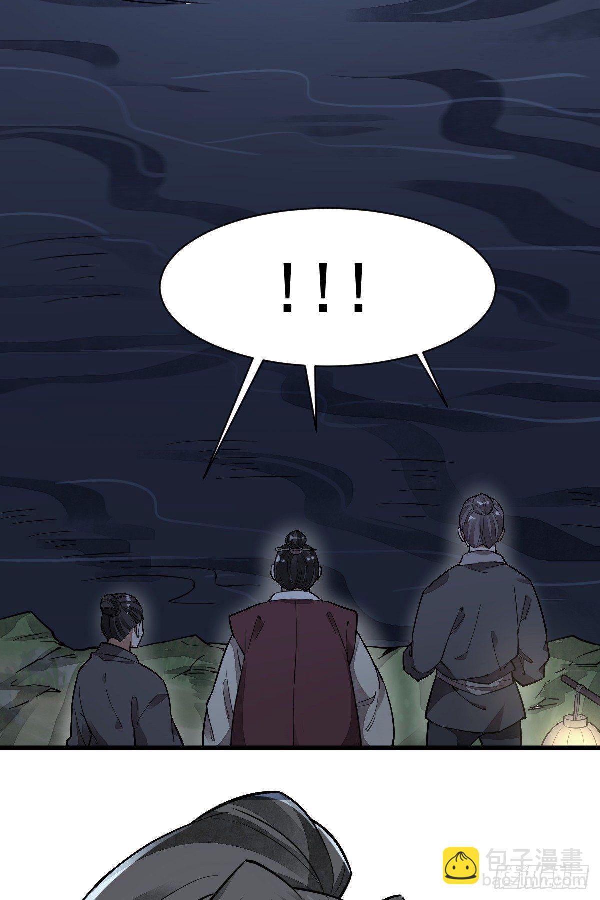 爛柯棋緣 - 第42話(2/2) - 1