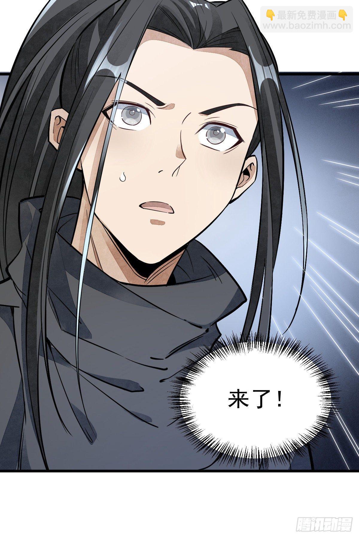 爛柯棋緣 - 第42話(2/2) - 2