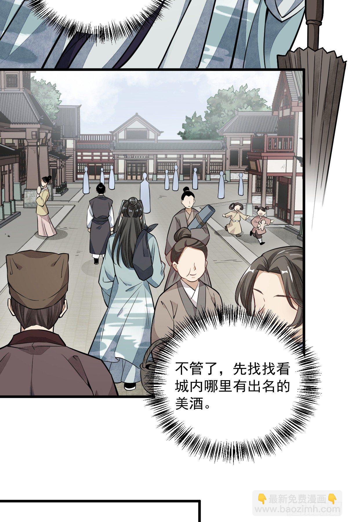 爛柯棋緣 - 第42話(1/2) - 6