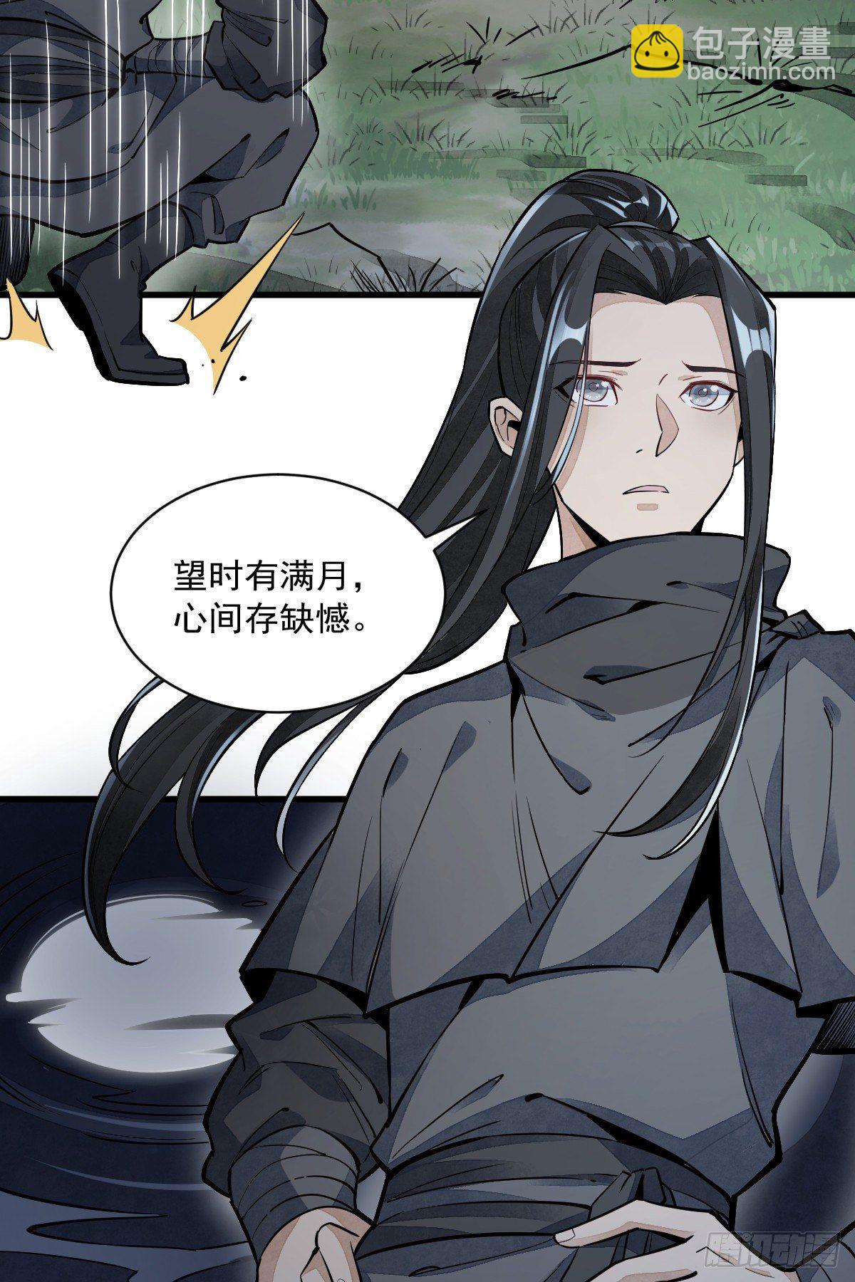 爛柯棋緣 - 第44話(1/2) - 2