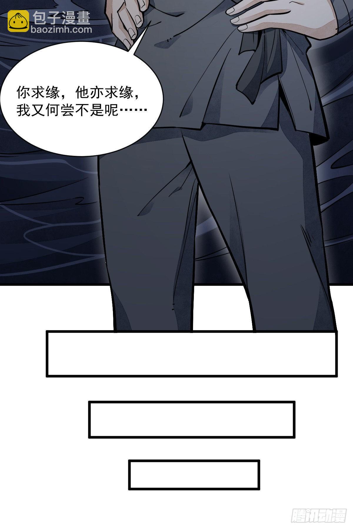 爛柯棋緣 - 第44話(1/2) - 3