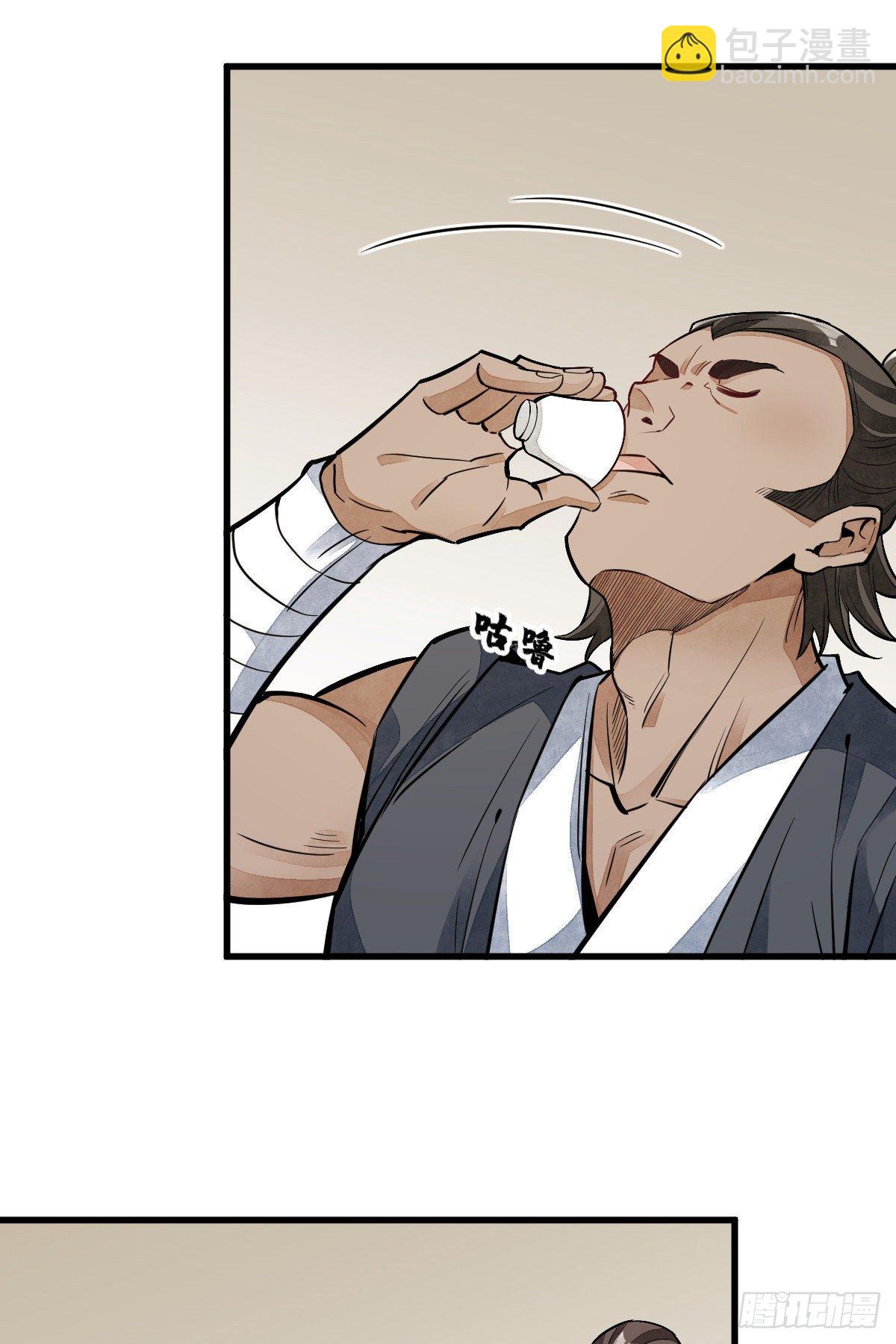 爛柯棋緣 - 第44話(1/2) - 8