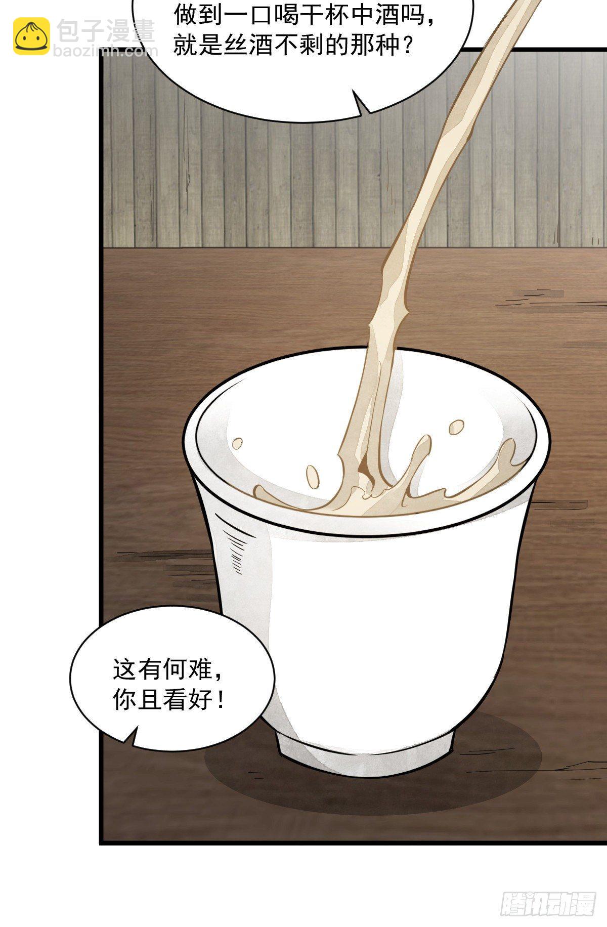 爛柯棋緣 - 第44話(1/2) - 5