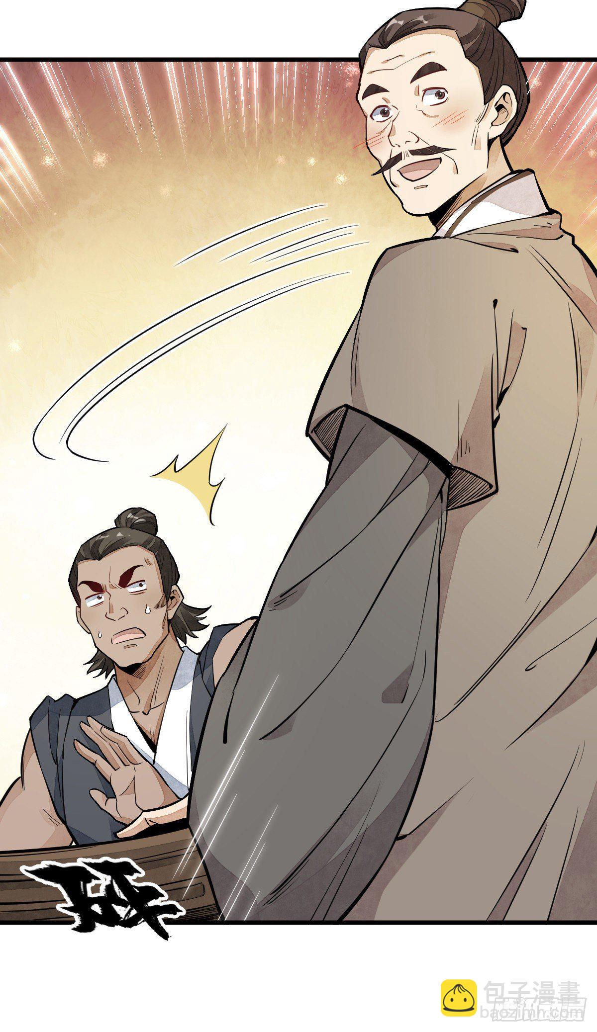 爛柯棋緣 - 第44話(1/2) - 7