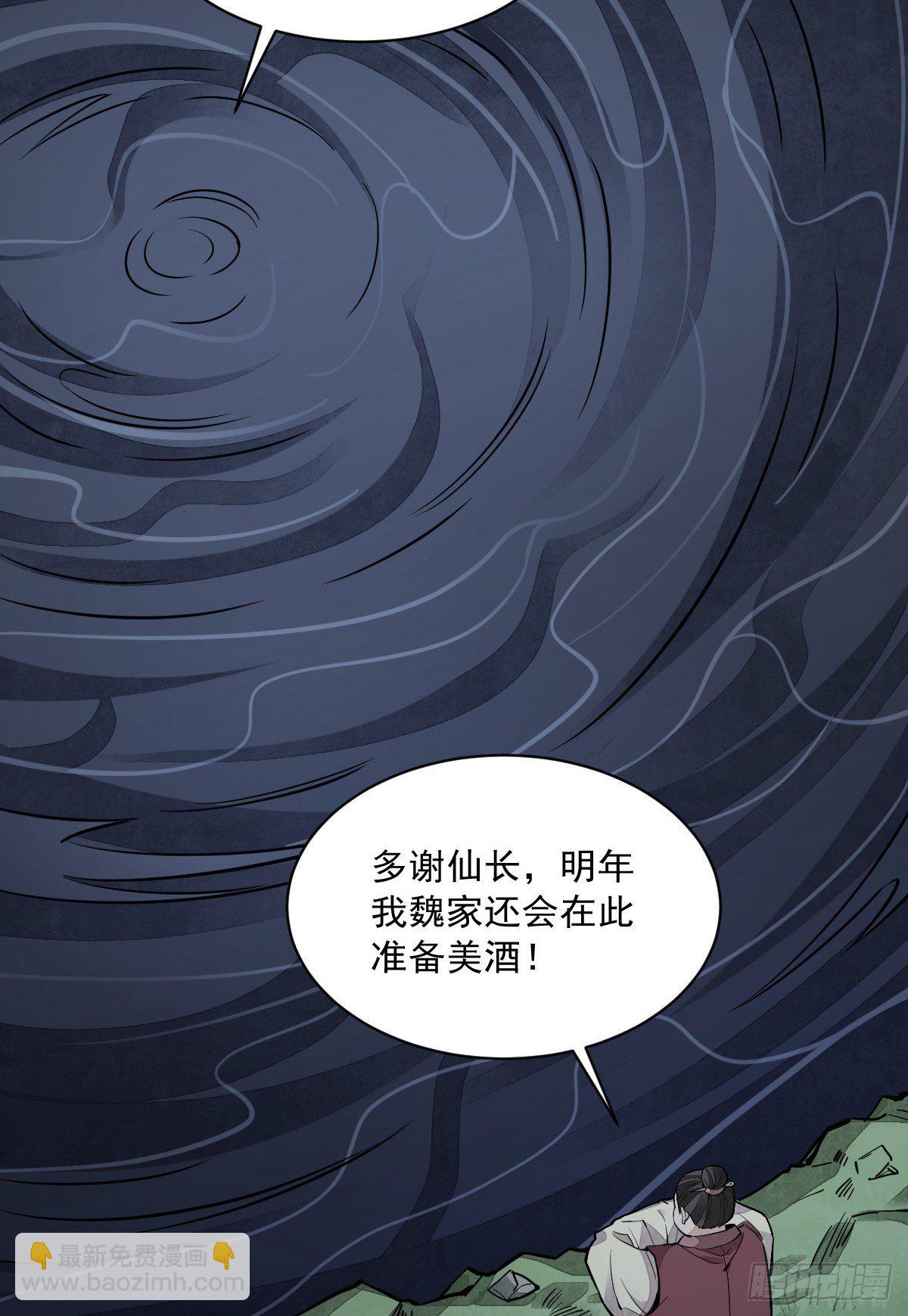 爛柯棋緣 - 第44話(1/2) - 4