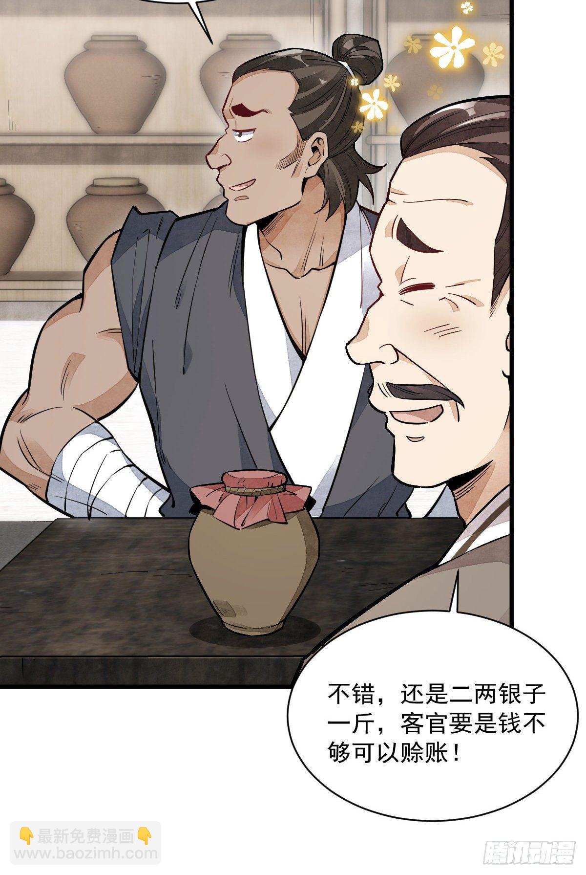 爛柯棋緣 - 第44話(1/2) - 1