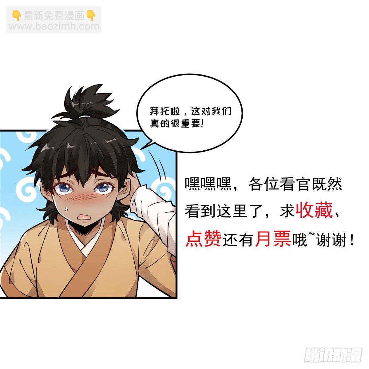 爛柯棋緣 - 第44話(2/2) - 2