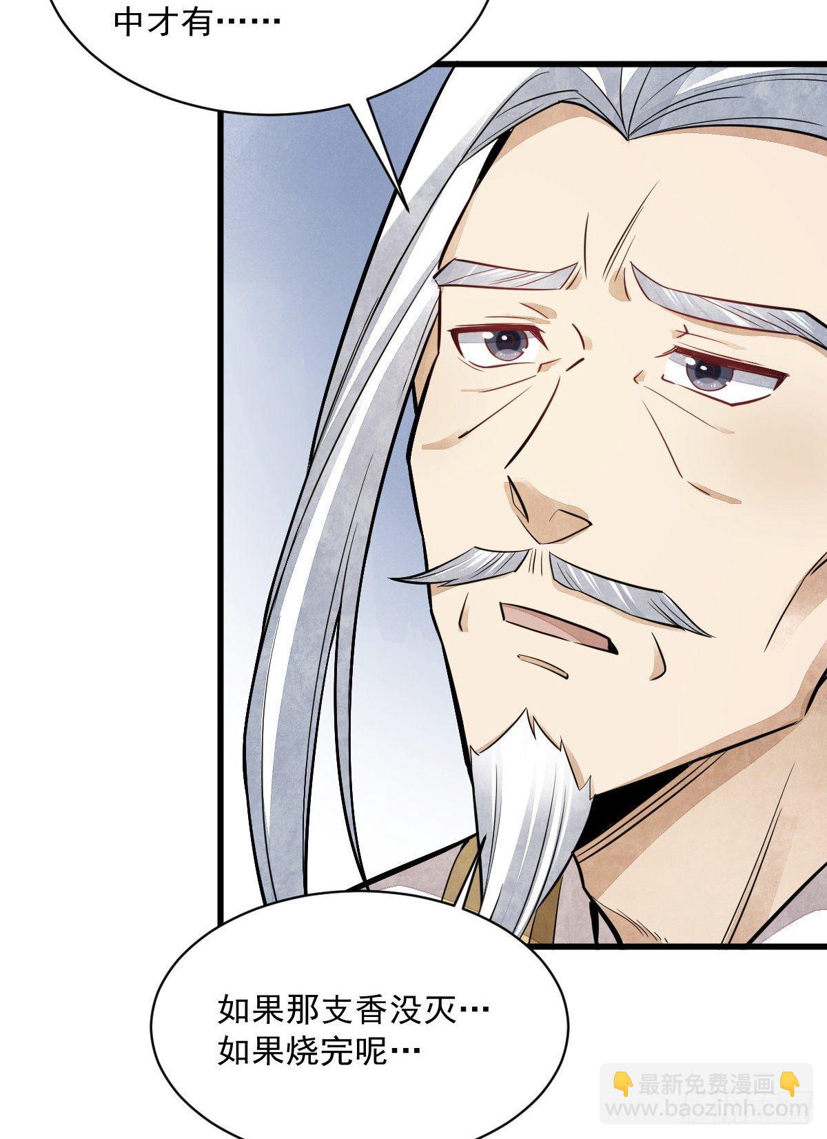 爛柯棋緣 - 第46話(1/2) - 2