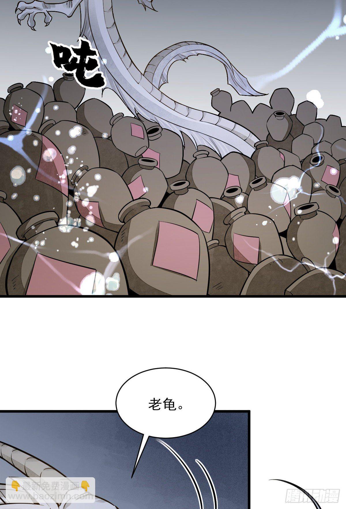 爛柯棋緣 - 第46話(1/2) - 7