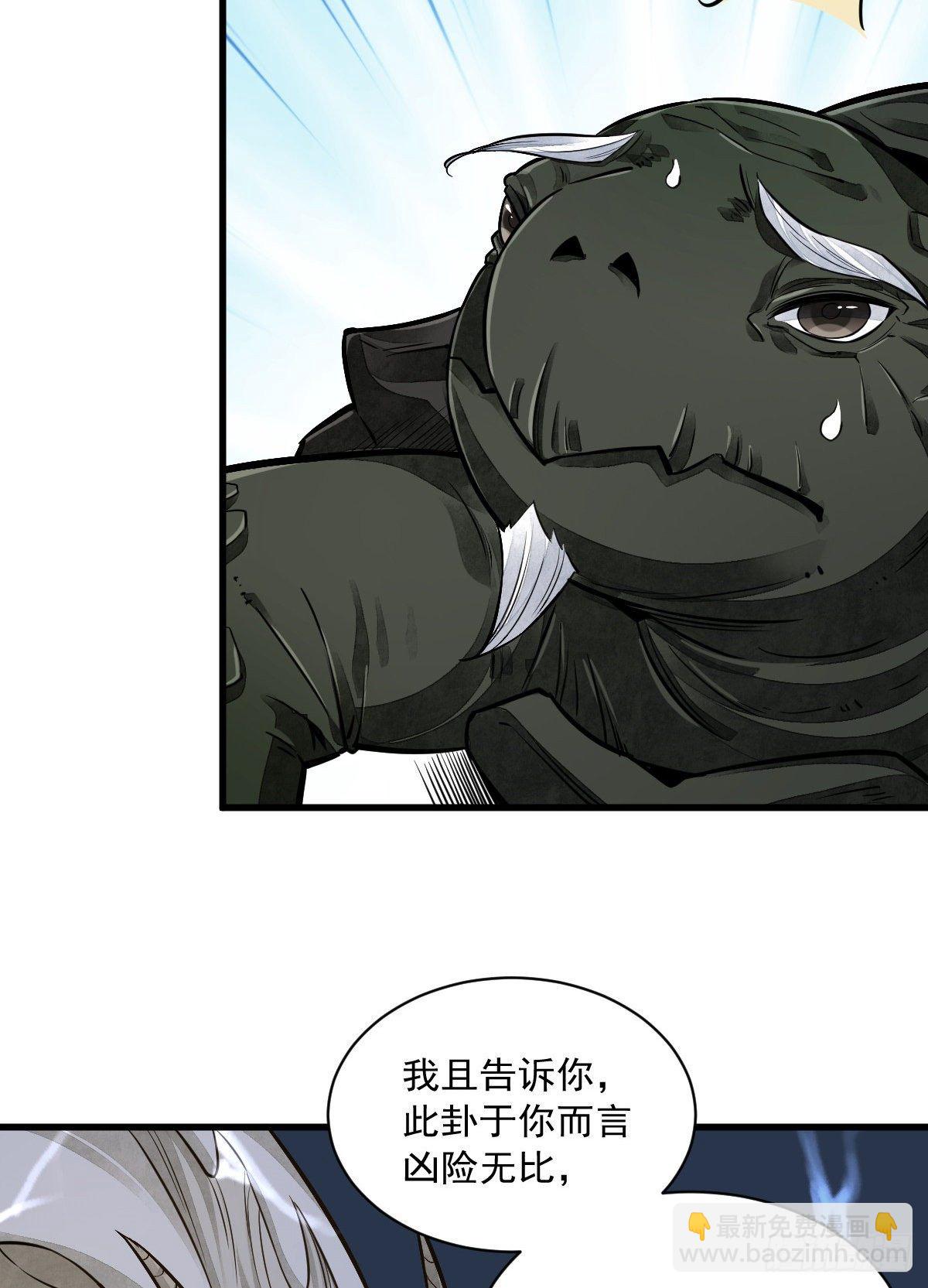 爛柯棋緣 - 第46話(1/2) - 1