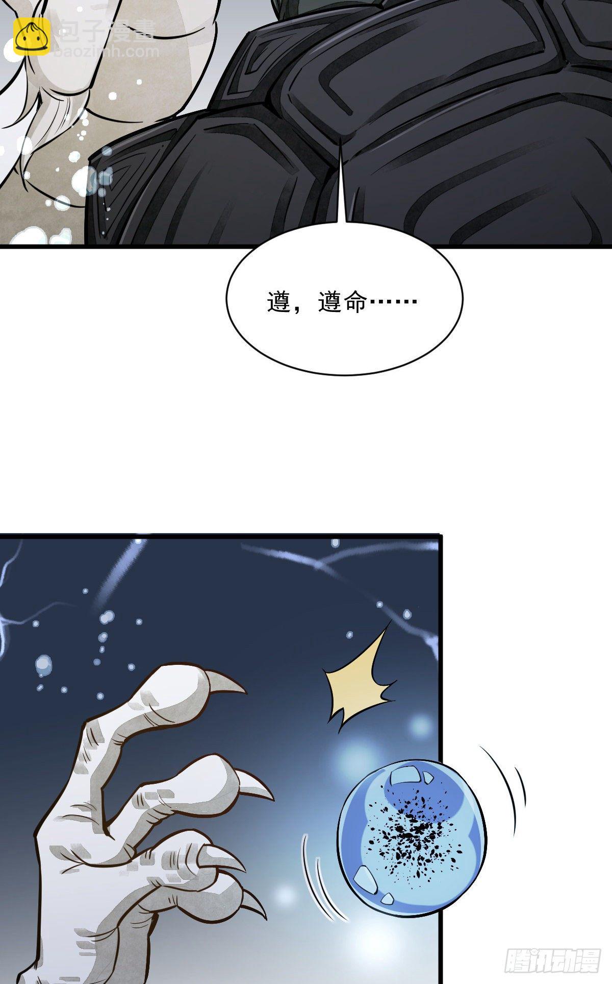 爛柯棋緣 - 第46話(1/2) - 3