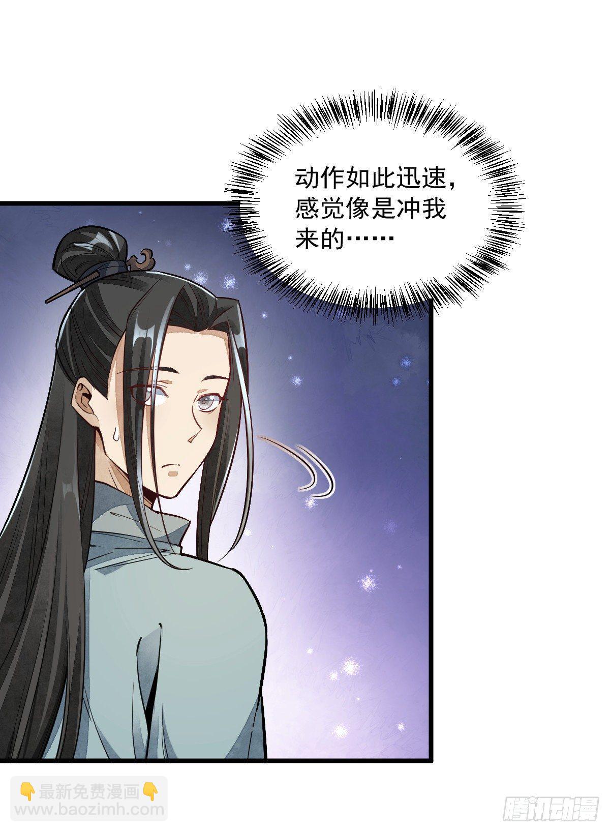 爛柯棋緣 - 第46話(1/2) - 2