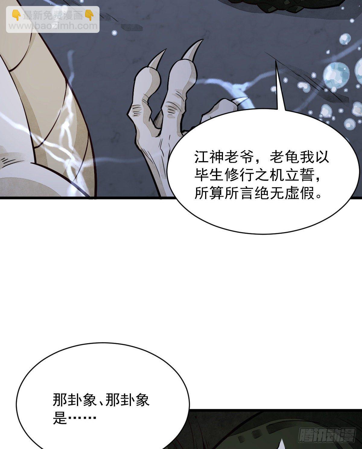 爛柯棋緣 - 第46話(1/2) - 1