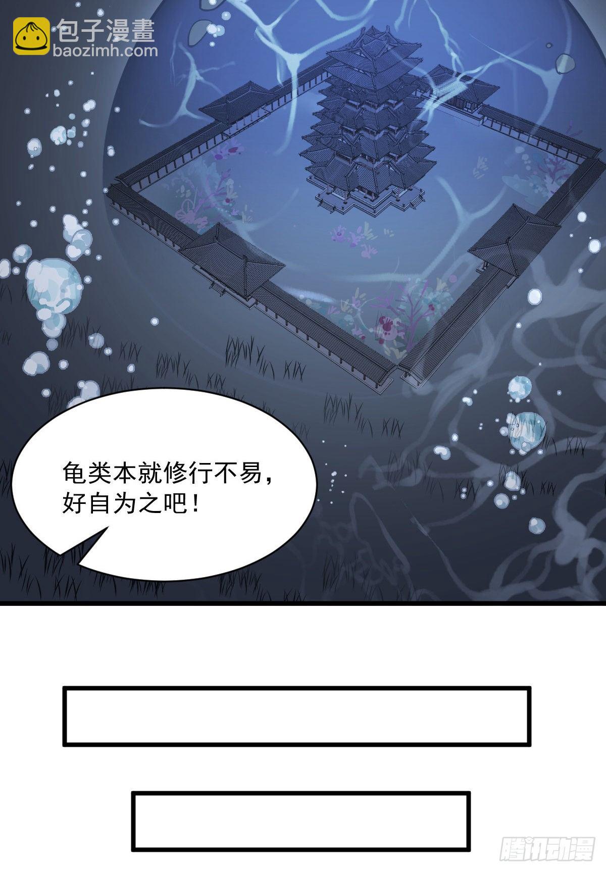 爛柯棋緣 - 第46話(1/2) - 6