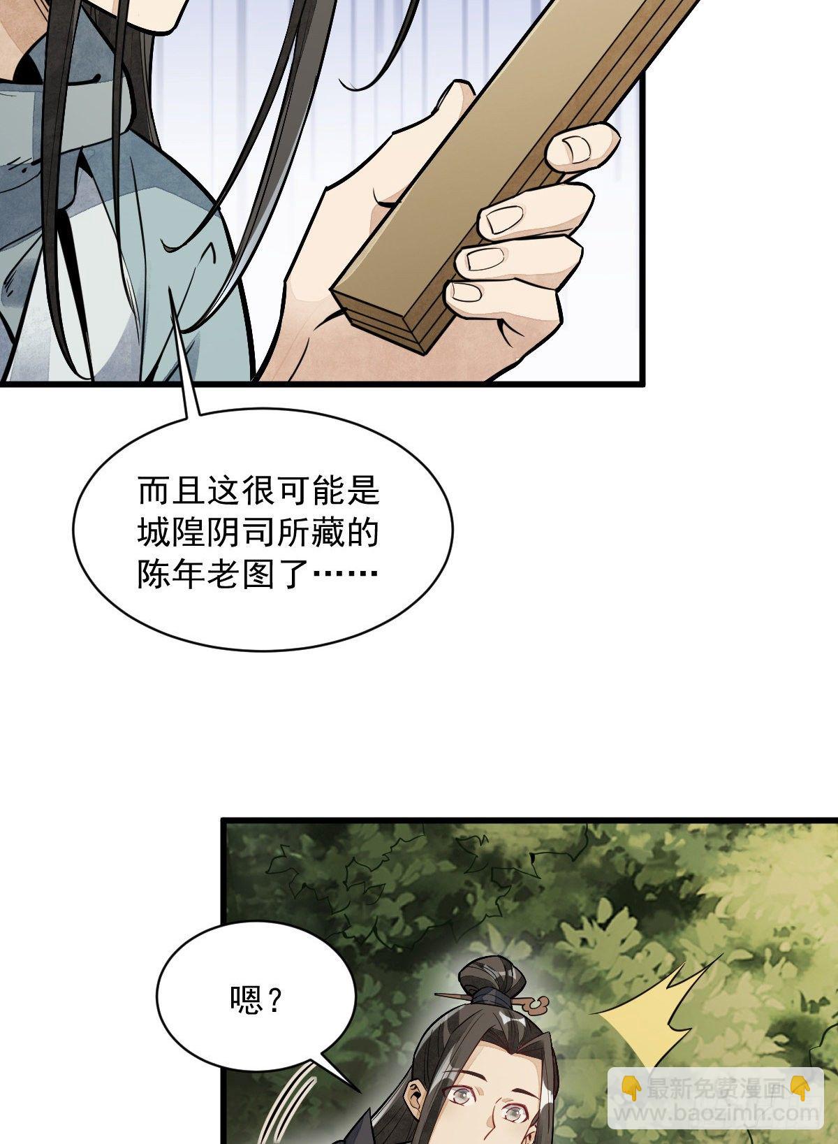爛柯棋緣 - 第46話(1/2) - 8