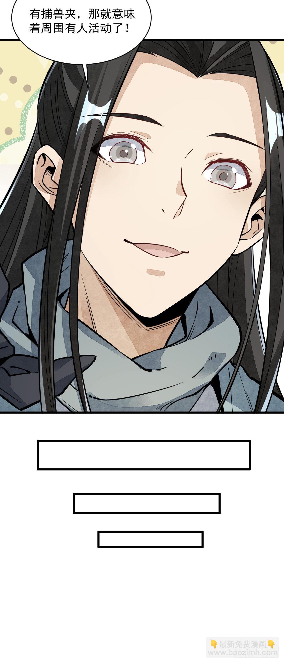 爛柯棋緣 - 第46話(1/2) - 3