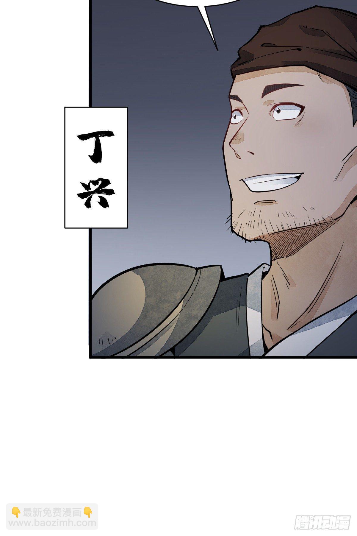 爛柯棋緣 - 第46話(1/2) - 8