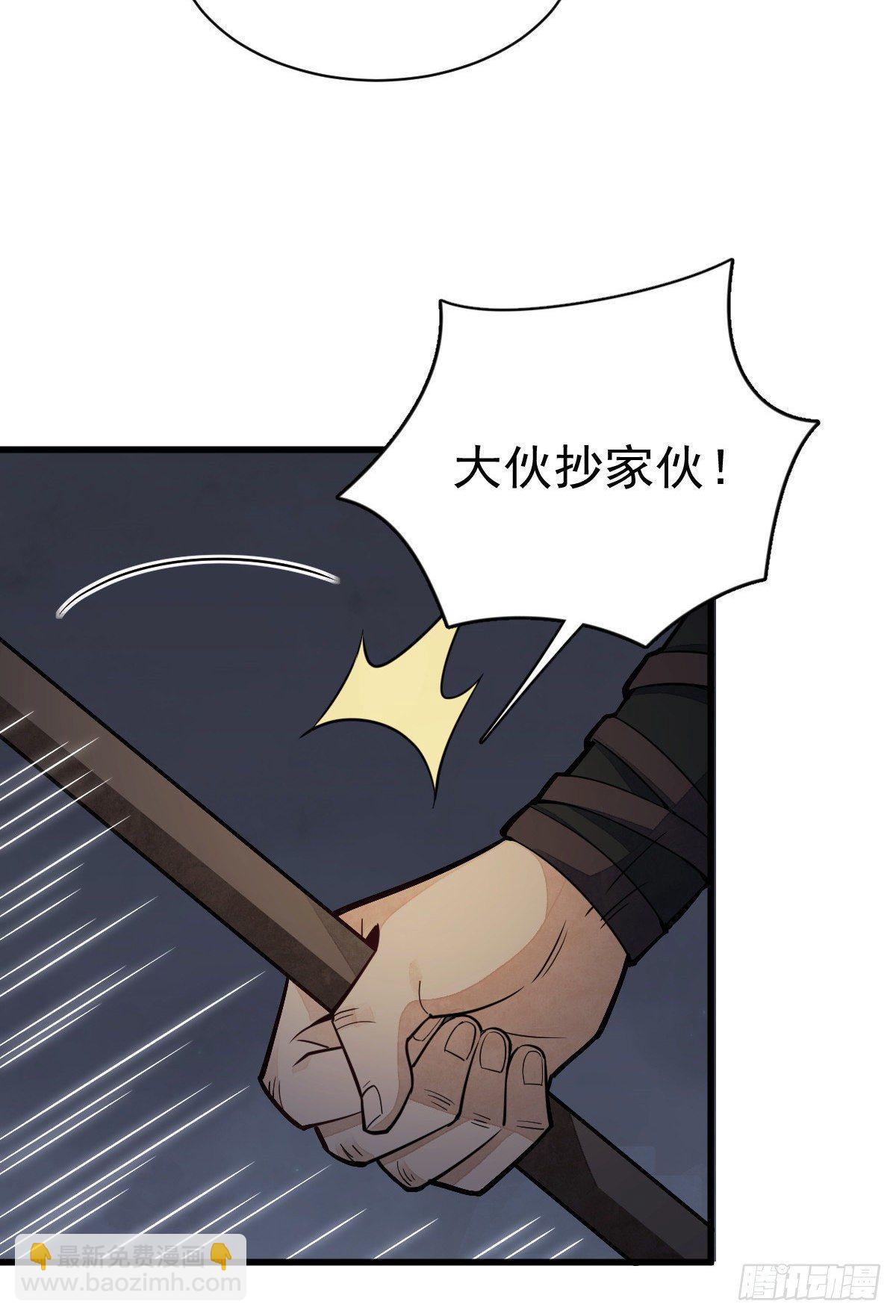 爛柯棋緣 - 第46話(2/2) - 1