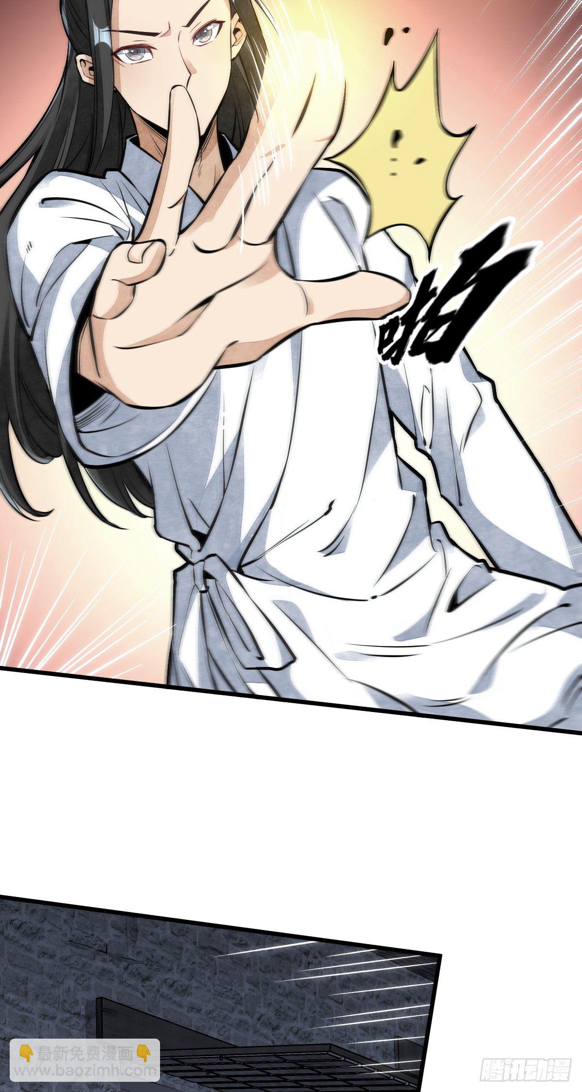 爛柯棋緣 - 第48話 - 4