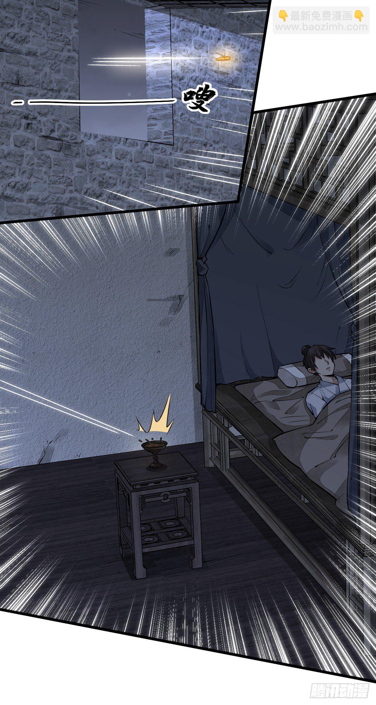 爛柯棋緣 - 第48話 - 5