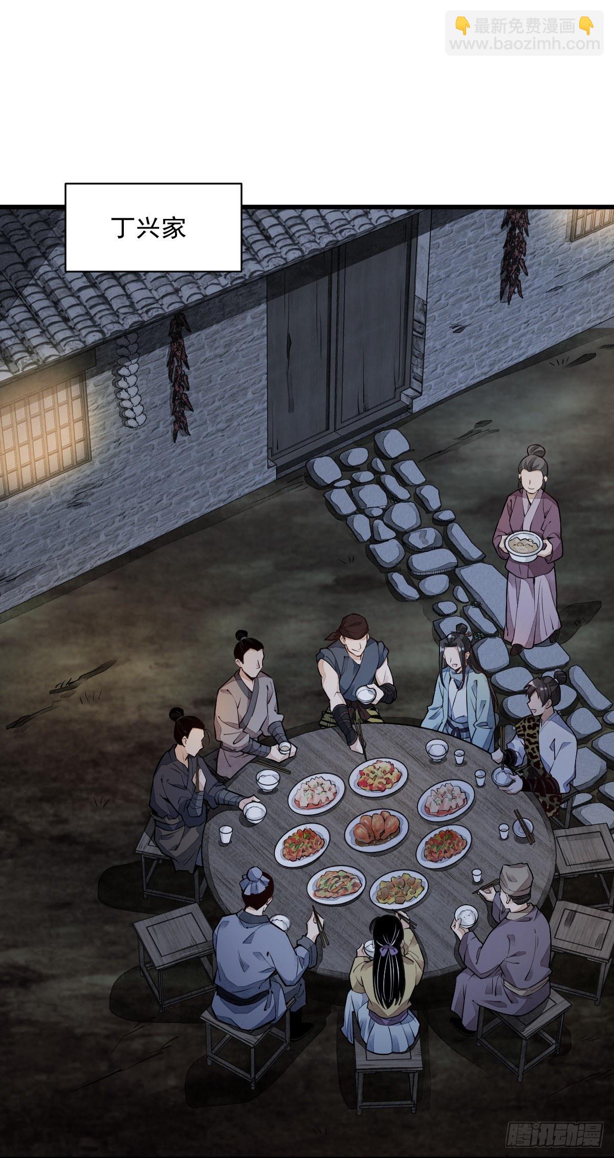 爛柯棋緣 - 第48話 - 2