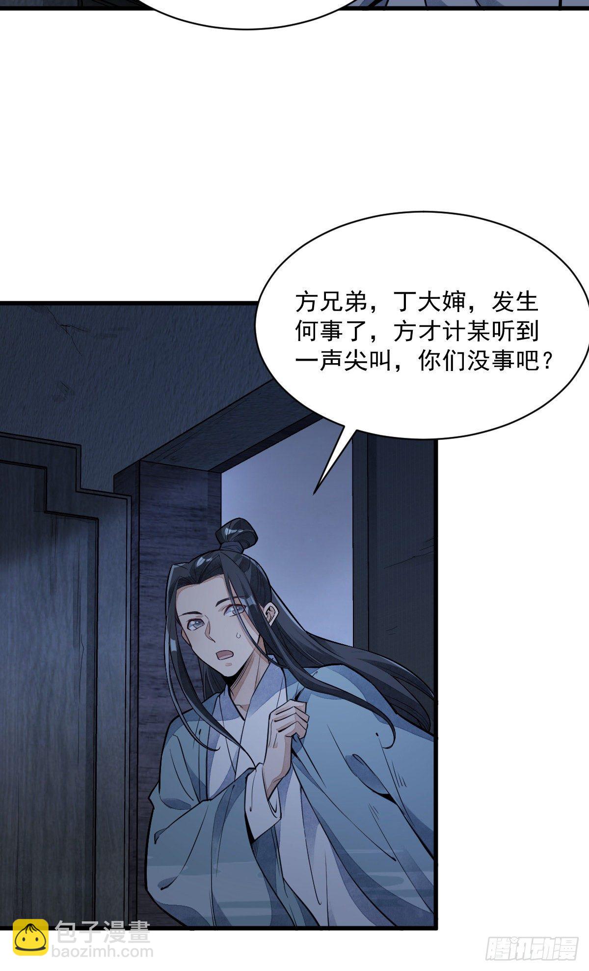 爛柯棋緣 - 第48話 - 2