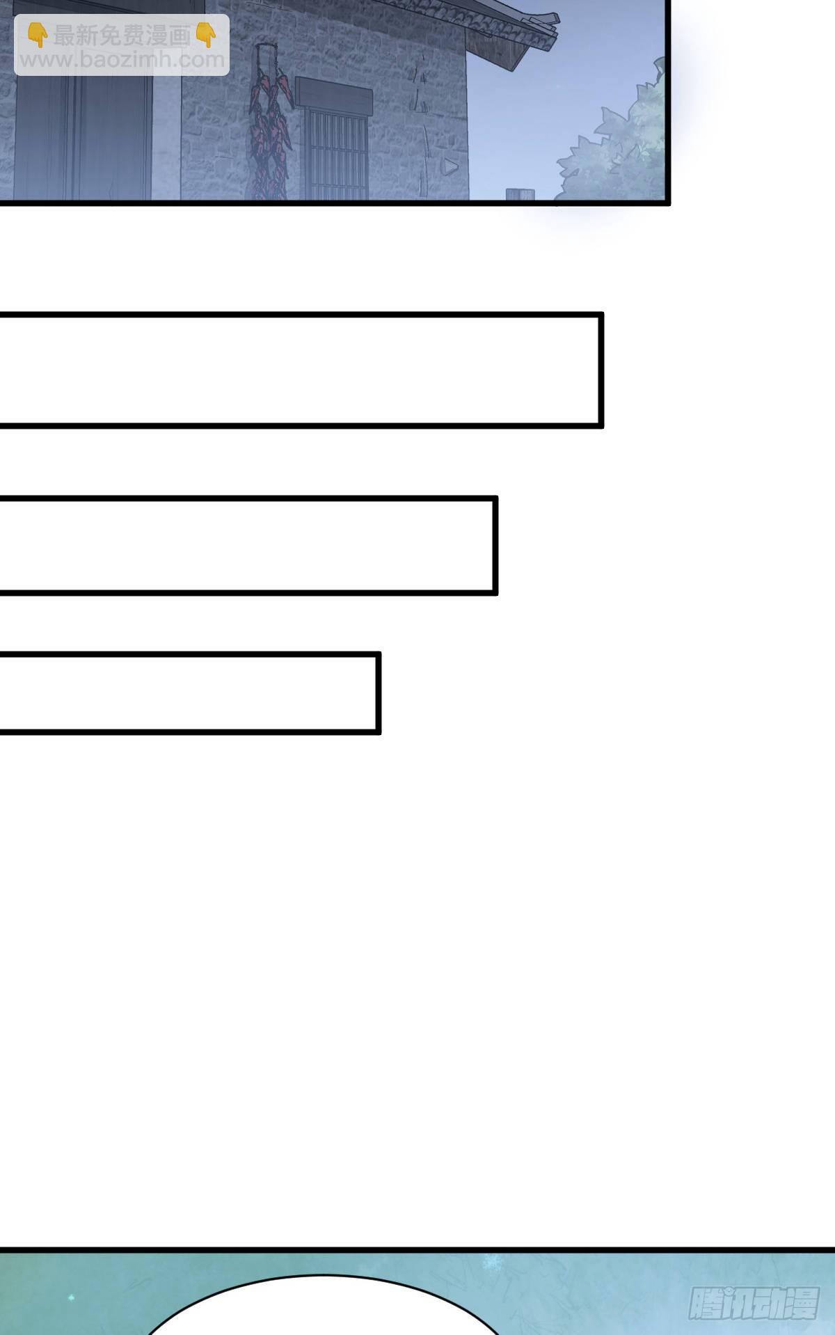 爛柯棋緣 - 第48話 - 8