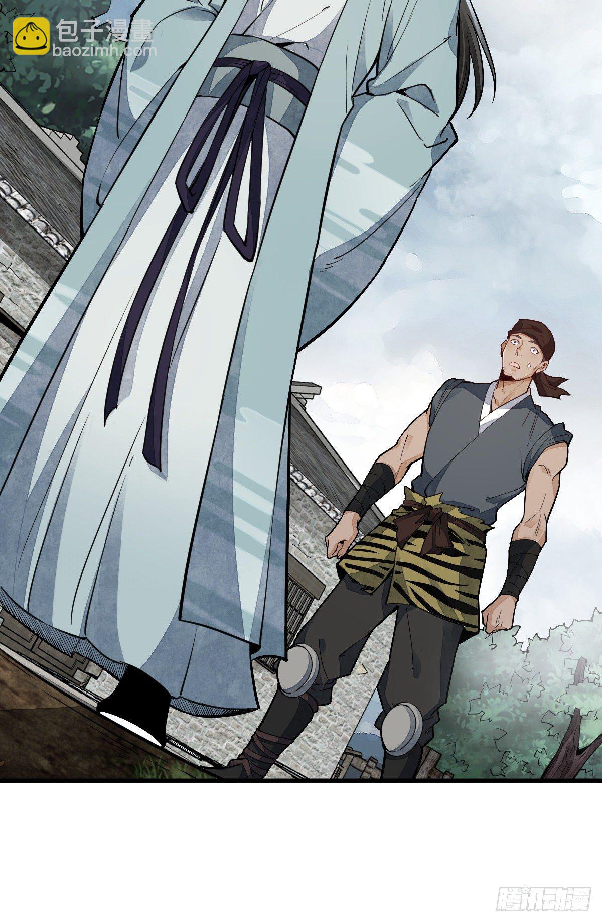 爛柯棋緣 - 第48話 - 6