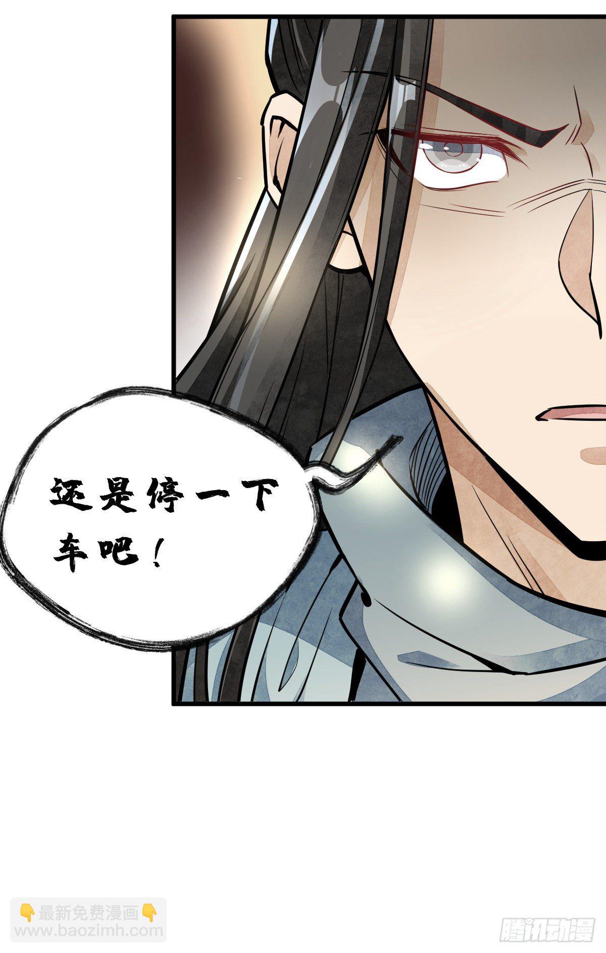 爛柯棋緣 - 第50話 - 7