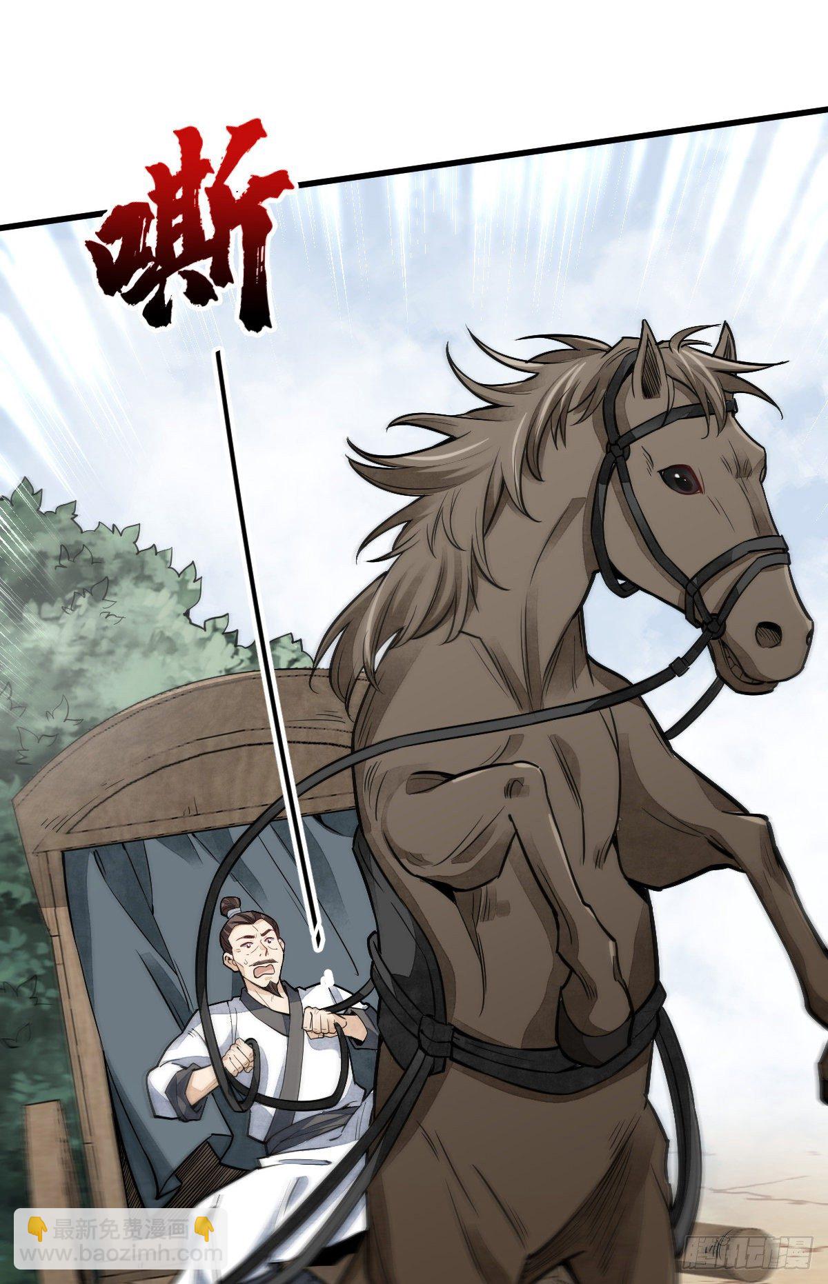 爛柯棋緣 - 第50話 - 8