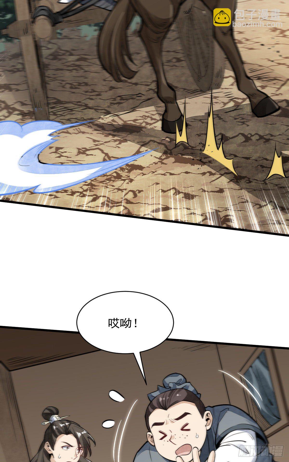 爛柯棋緣 - 第50話 - 1