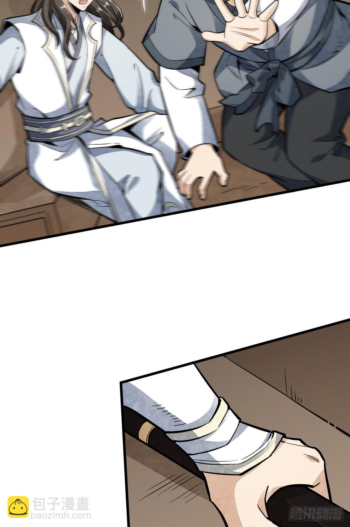 爛柯棋緣 - 第50話 - 2