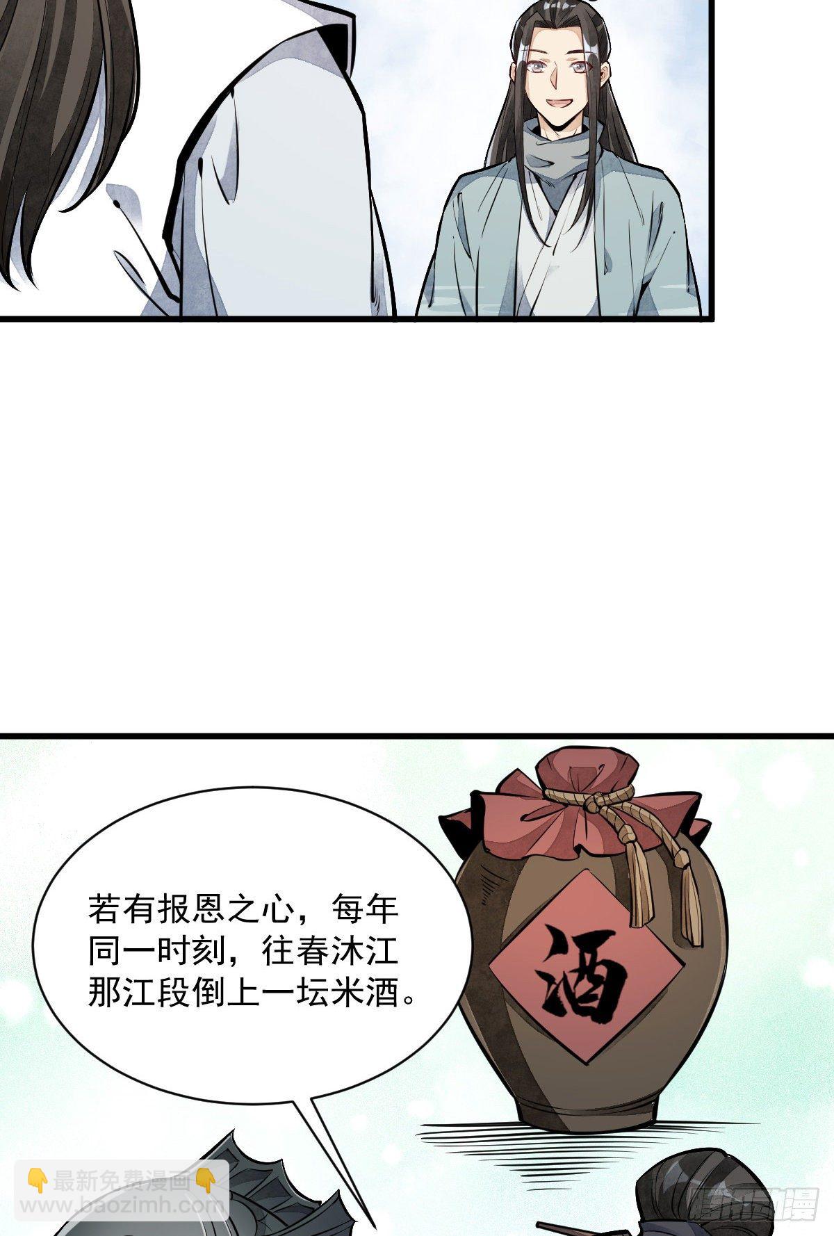 爛柯棋緣 - 第50話 - 1