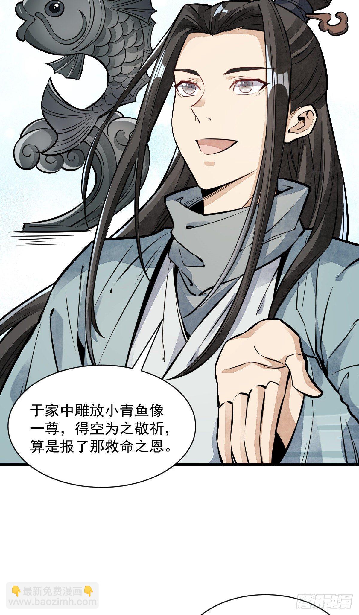 爛柯棋緣 - 第50話 - 2