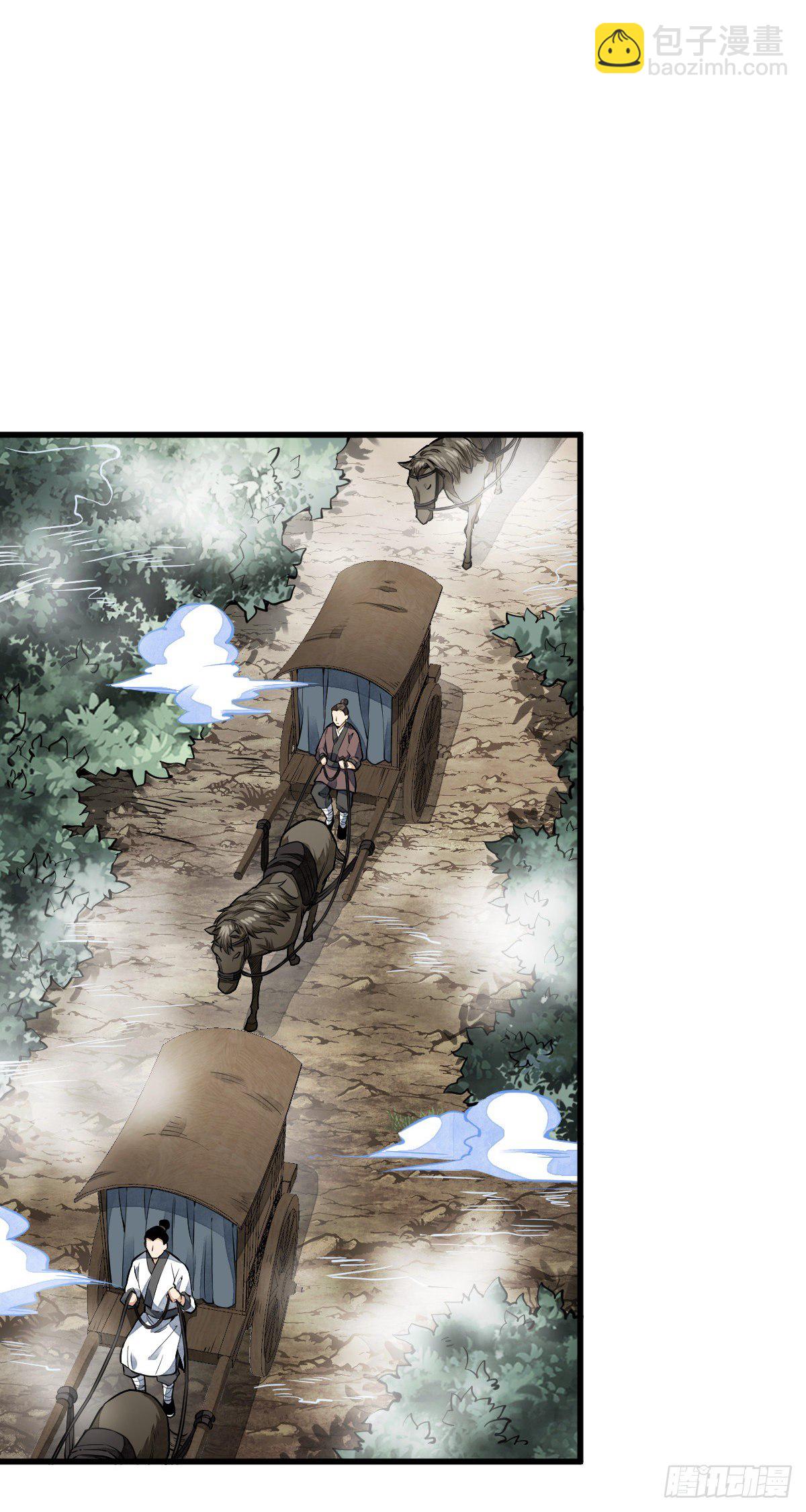 爛柯棋緣 - 第50話 - 5