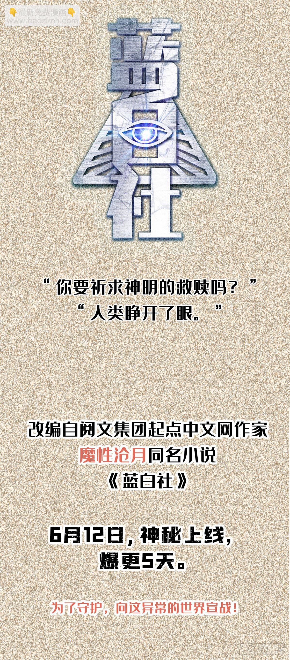 爛柯棋緣 - 第50話 - 2