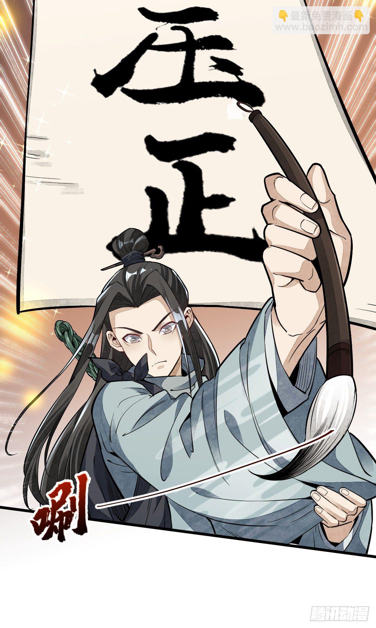 爛柯棋緣 - 第54話 - 3