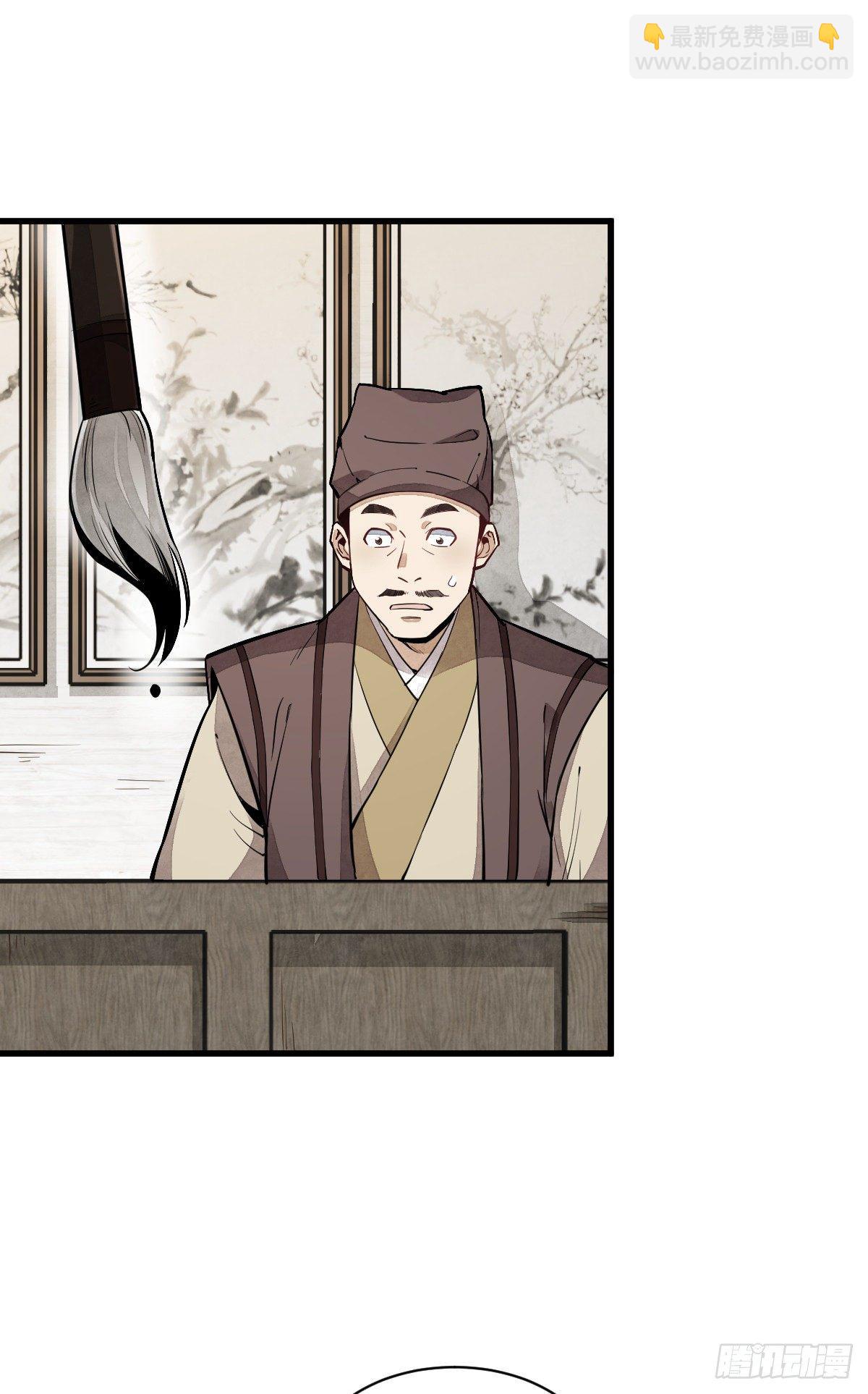 爛柯棋緣 - 第54話 - 4