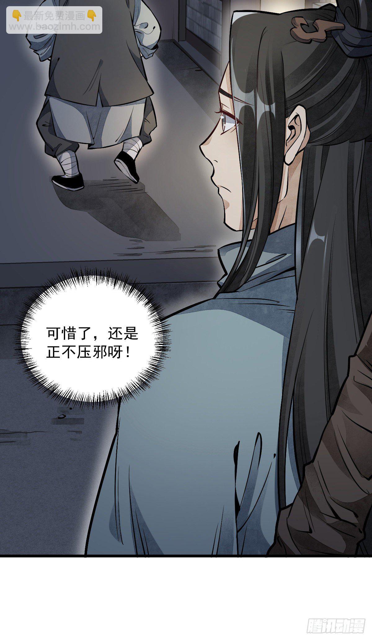 爛柯棋緣 - 第54話 - 4