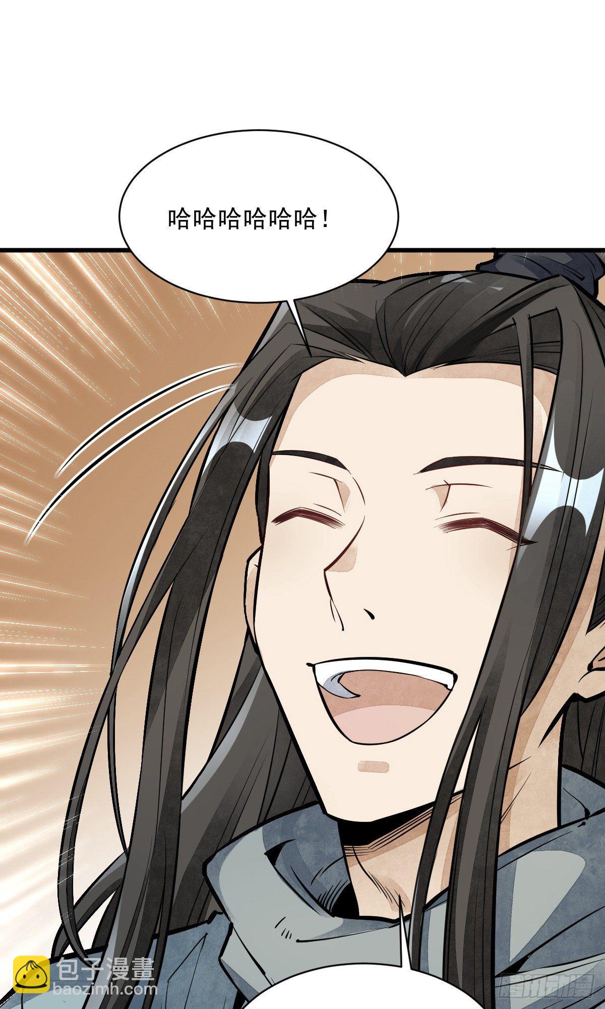 爛柯棋緣 - 第56話 - 5